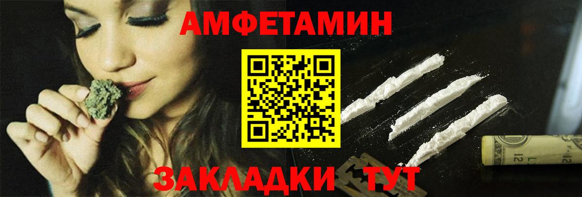 Амфетамин  АМФ 98%  Вход с VPN  Ульяновск 