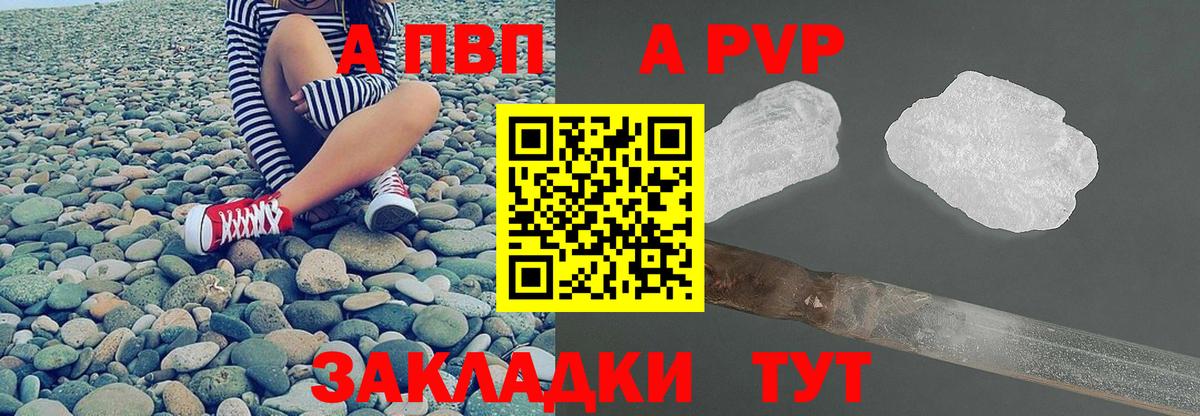 Ульяновск  Альфа ПВП  Alpha-PVP СК КРИС  А ПВП Соль  Вход с VPN  А ПВП СК 