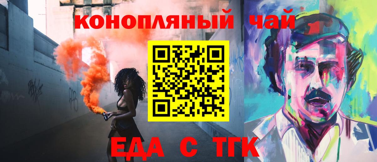 Ульяновск  Canna-Cookies конопля  Вход с VPN 