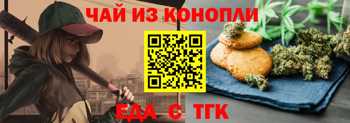 Печенье с ТГК марихуана Ульяновск