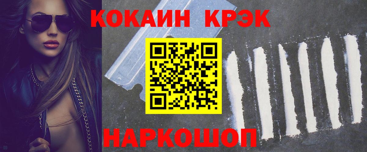 Ульяновск  Cocaine Перу  КОКАИН Columbia  Вход с VPN 