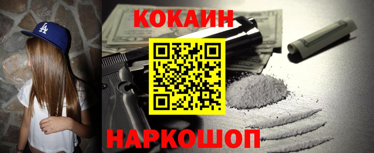 COCAIN 98% Ульяновск