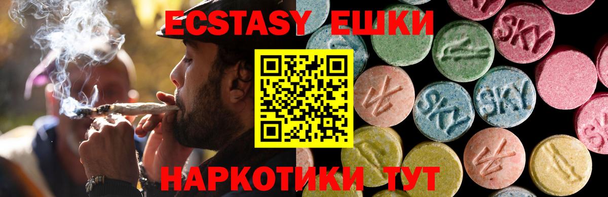 Экстази  Экстази DUBAI  Ульяновск  ОМГ ОМГ сайт  Ecstasy ешки  площадка как зайти  Вход с VPN 