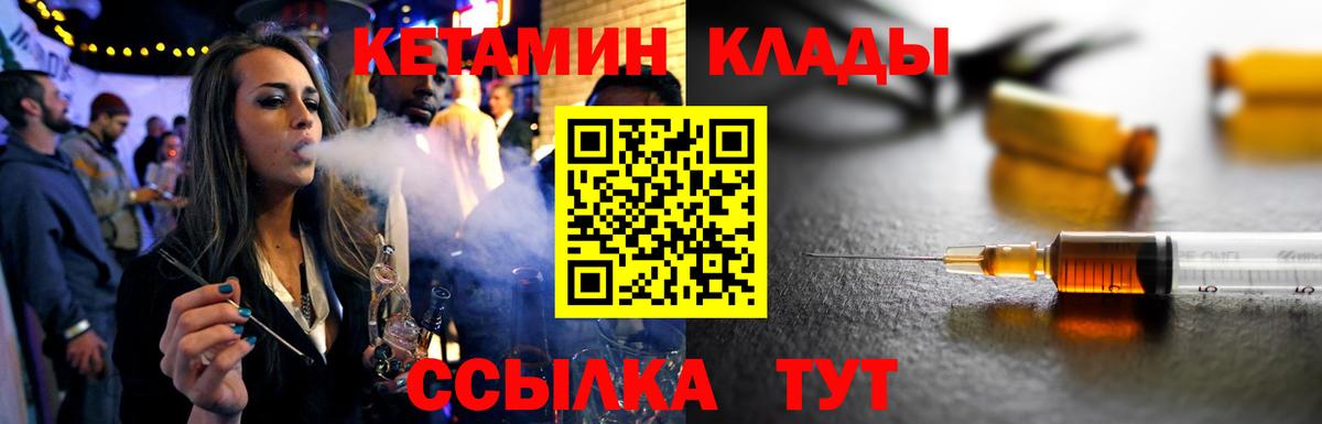 маркетплейс телеграм  Вход с VPN  Ульяновск  КЕТАМИН VHQ 