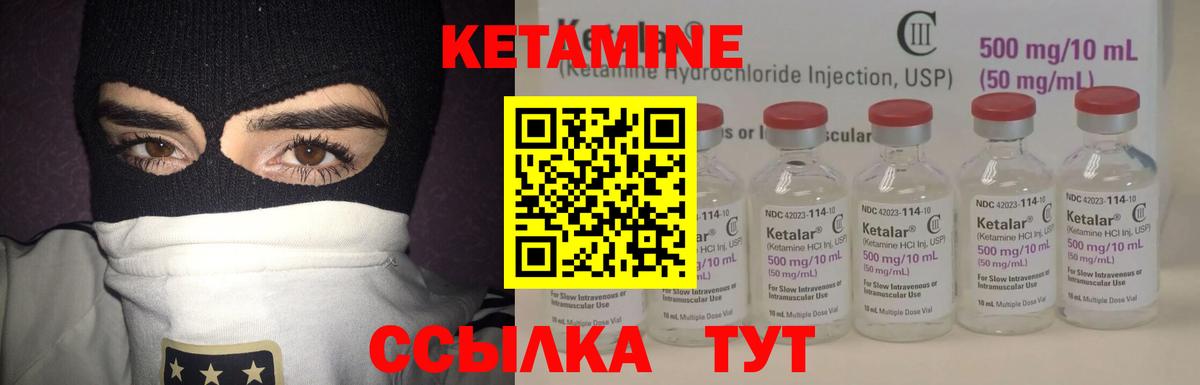 КЕТАМИН ketamine Ульяновск