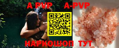 Альфа ПВП Бузулук