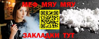 мяу мяу мука Бугуруслан