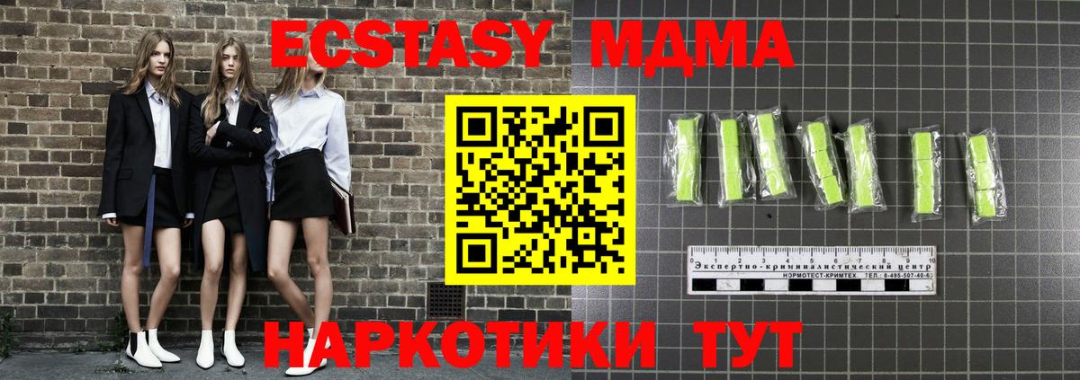 МДМА кристаллы Ульяновск