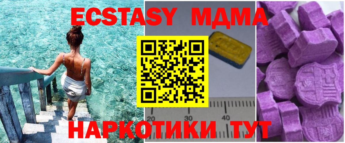 MDMA  МДМА VHQ  Ульяновск  Вход с VPN  MDMA VHQ 