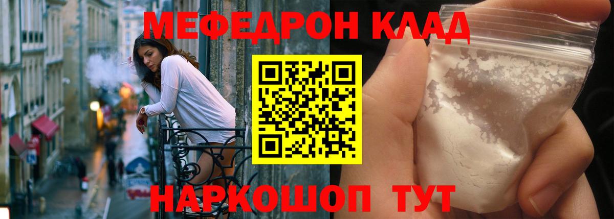 Мефедрон mephedrone  Вход с VPN  Меф  Меф  Ульяновск 