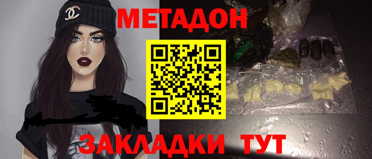 Метадон VHQ  Метадон белоснежный  Ульяновск  omg рабочий сайт  Вход с VPN 