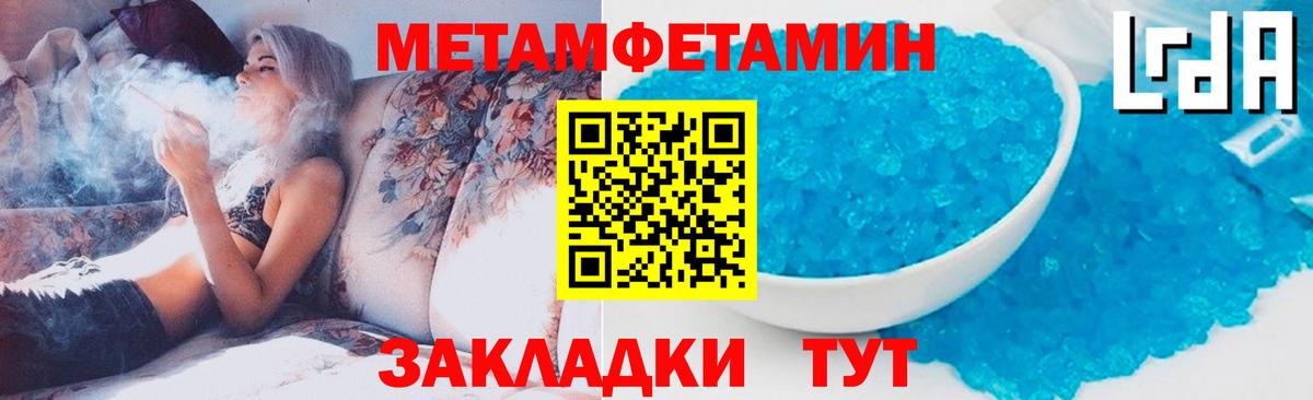 Первитин мет Ульяновск