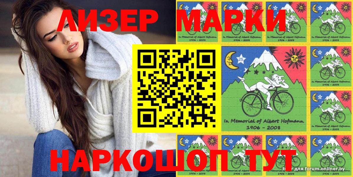 Марки NBOMe 1,5мг  Вход с VPN  Марки NBOMe 1,5мг  Ульяновск 