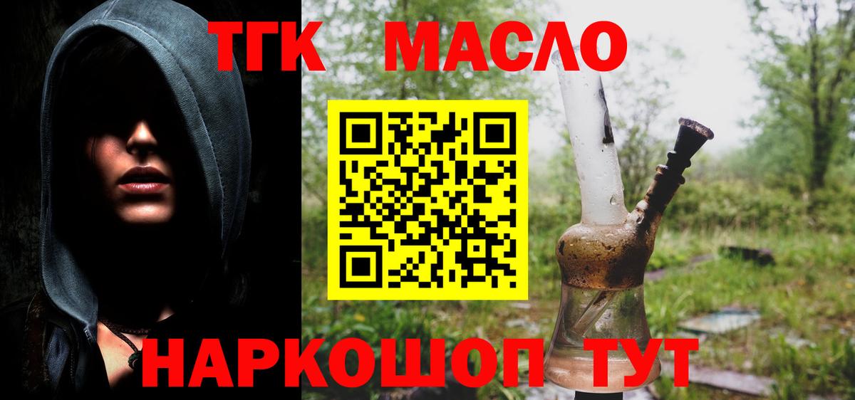 ТГК концентрат Ульяновск