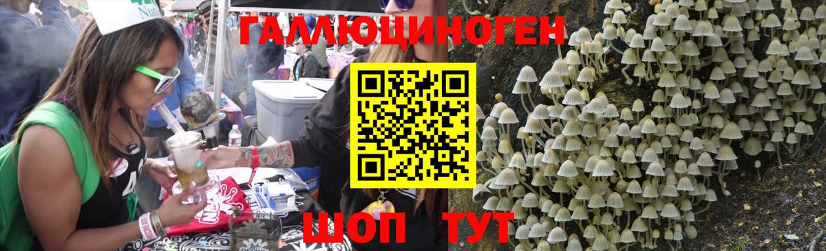 Галлюциногенные грибы ЛСД Ульяновск